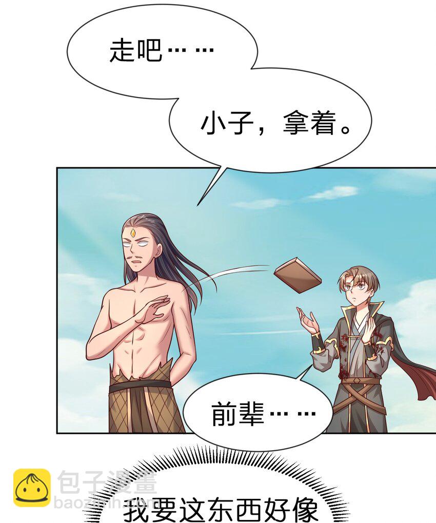 105 真面目(1/2)-第106话