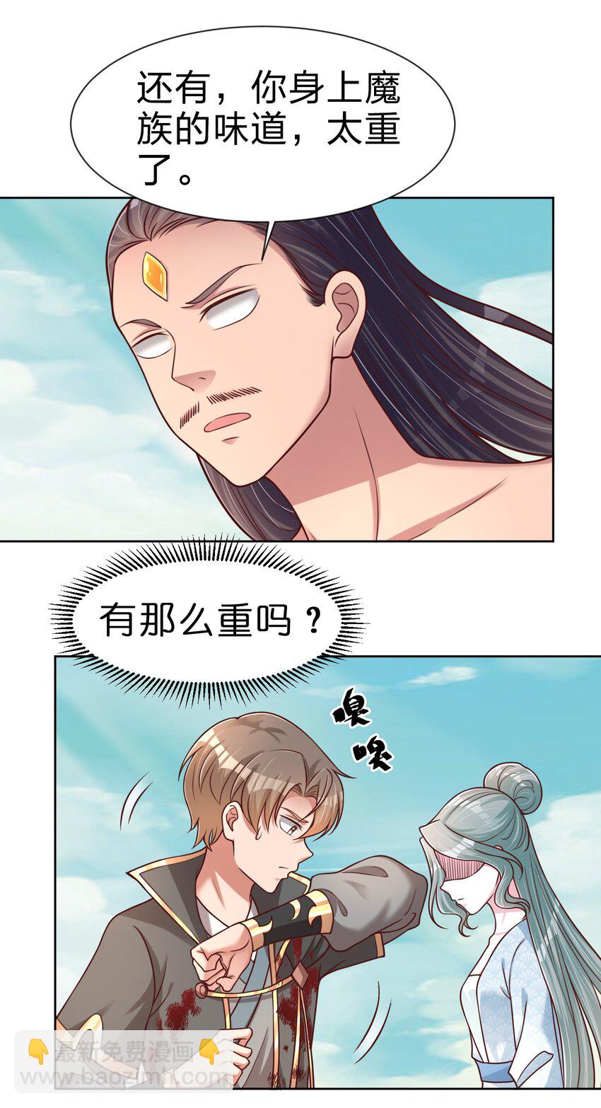 105 真面目(1/2)-第106话