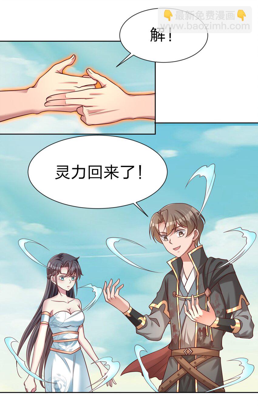 105 真面目(1/2)-第106话