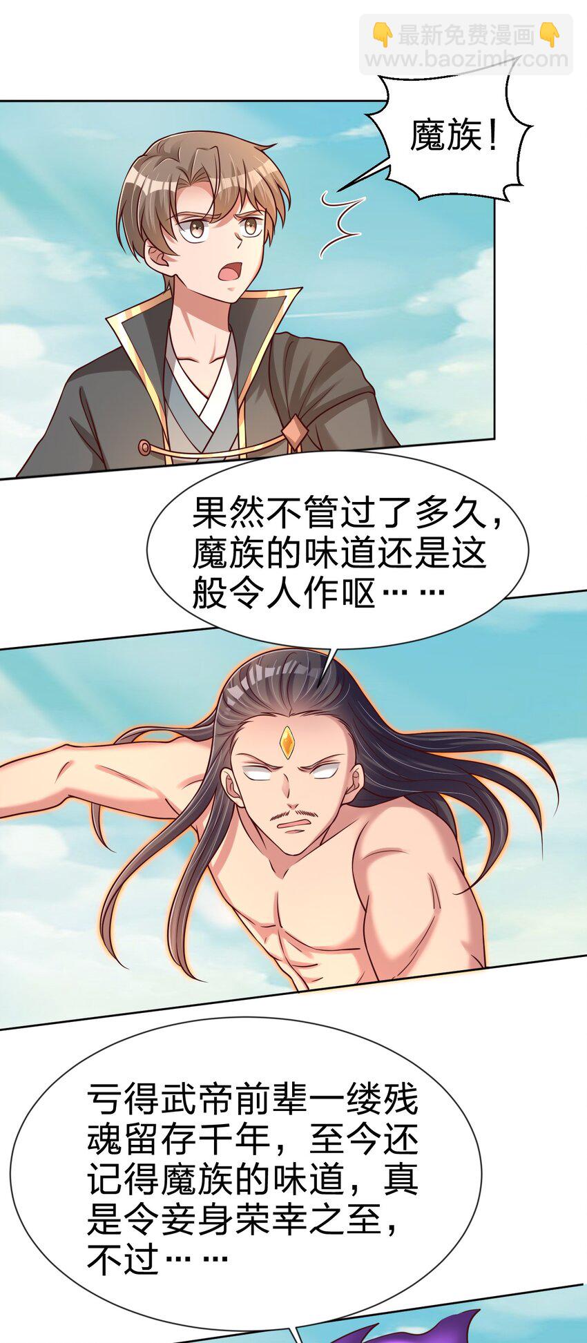 105 真面目(1/2)-第106话