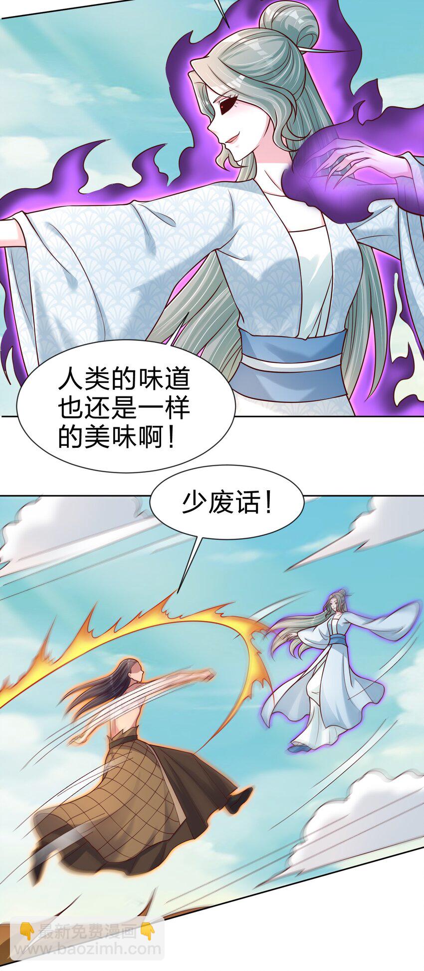 105 真面目(1/2)-第106话