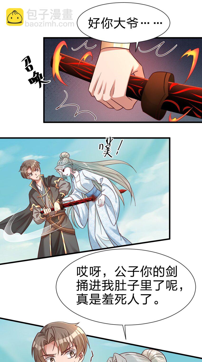 105 真面目(1/2)-第106话