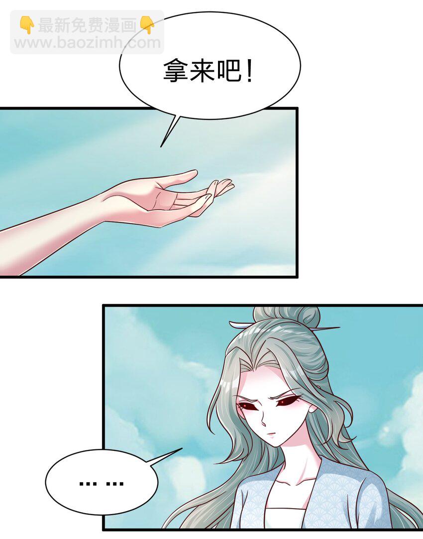 好感度刷满之后 - 107 恭迎大师姐(1/2) - 2