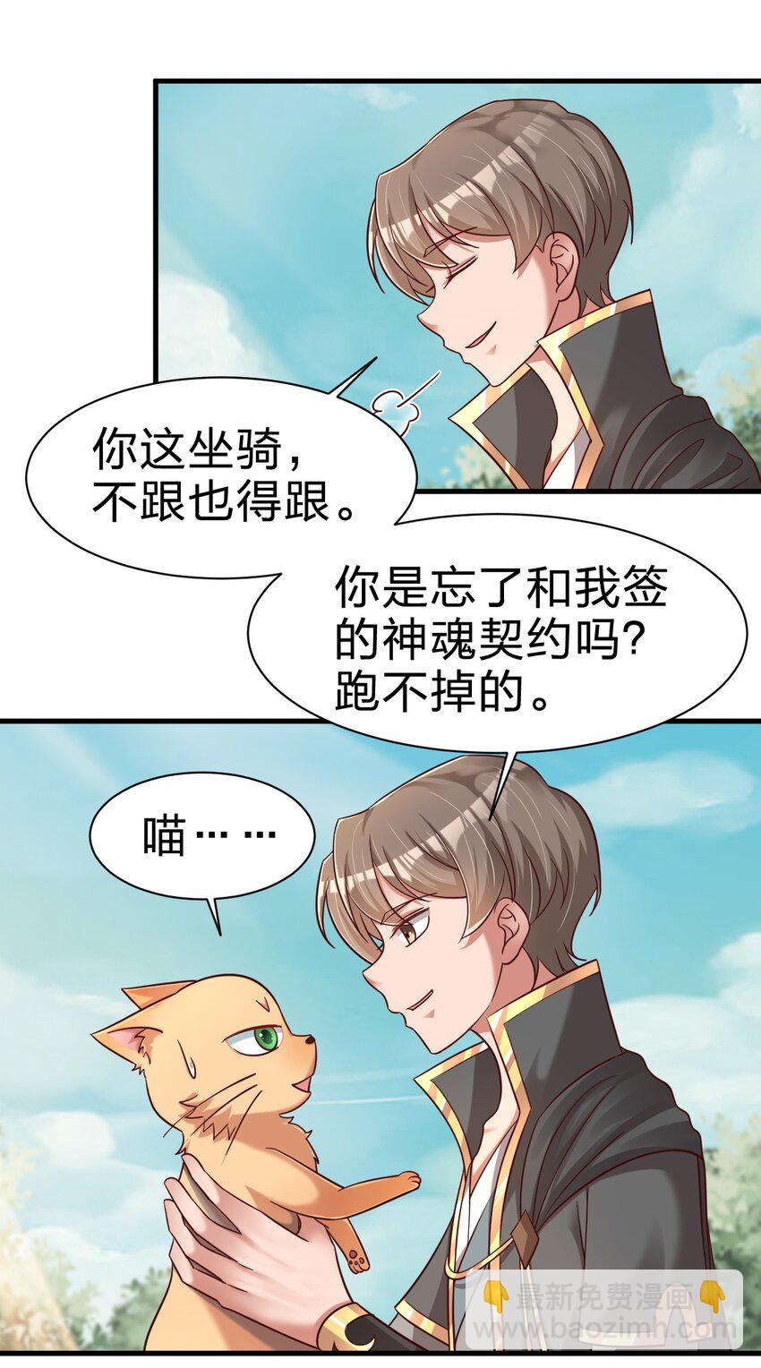 好感度刷满之后 - 107 恭迎大师姐(1/2) - 2