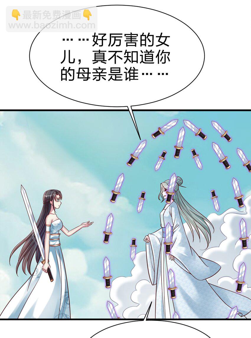 好感度刷满之后 - 107 恭迎大师姐(1/2) - 3