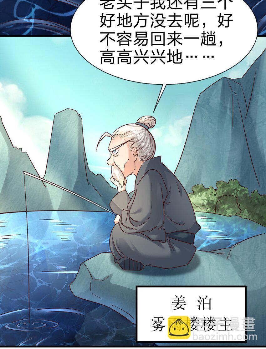 好感度刷滿之後 - 107 恭迎大師姐(1/2) - 2