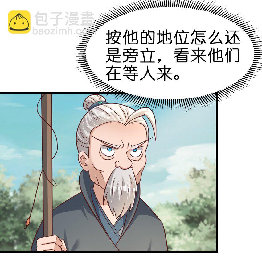 好感度刷满之后 - 107 恭迎大师姐(1/2) - 2