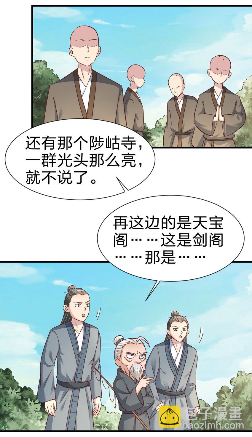 好感度刷满之后 - 107 恭迎大师姐(1/2) - 4