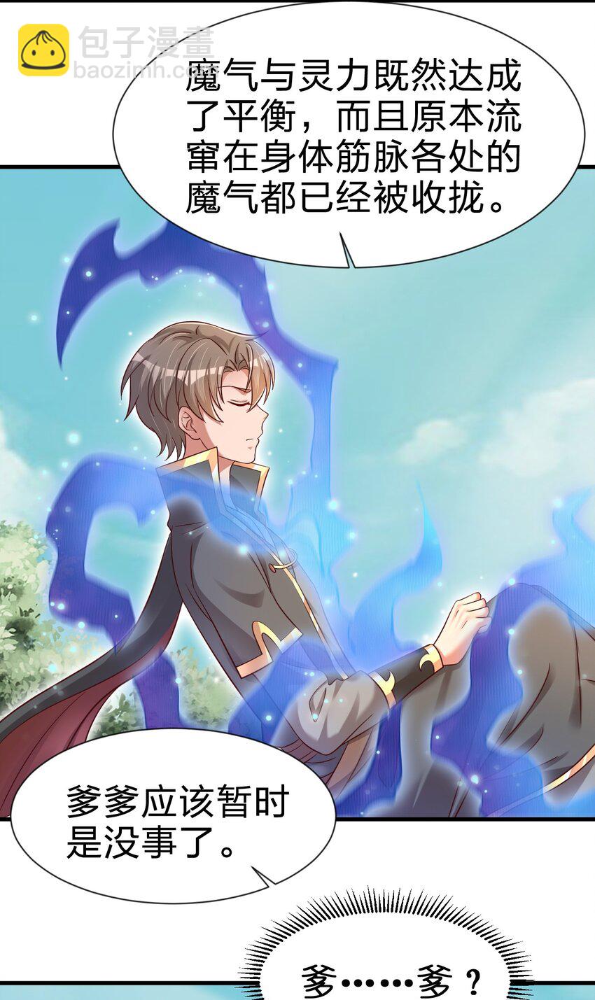 109 共存(1/2)-第110话