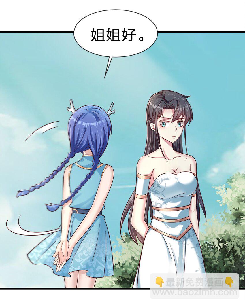 109 共存(1/2)-第110话