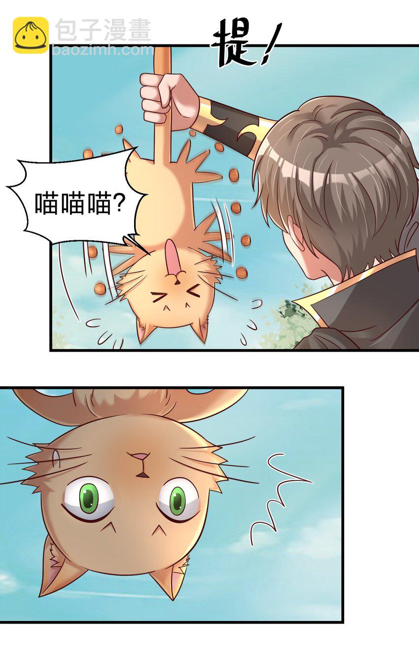 109 共存(1/2)-第110话