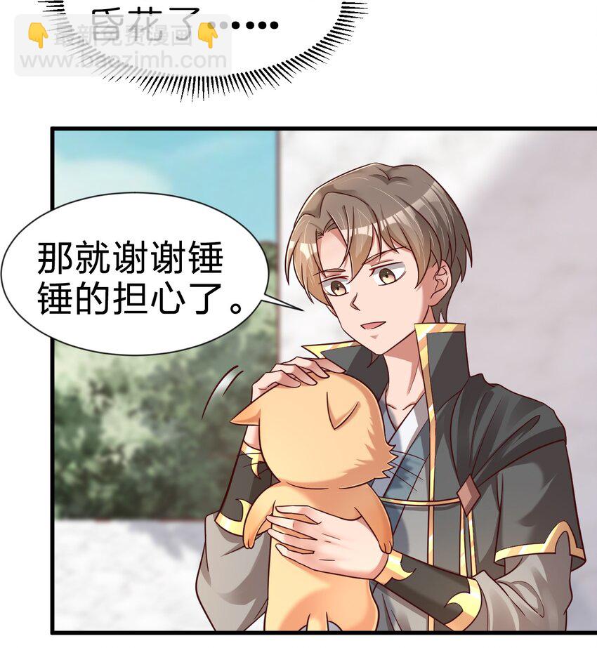 109 共存(1/2)-第110话