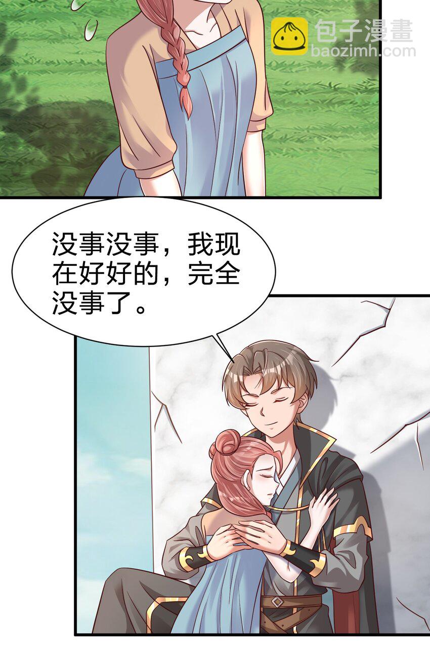 109 共存(1/2)-第110话