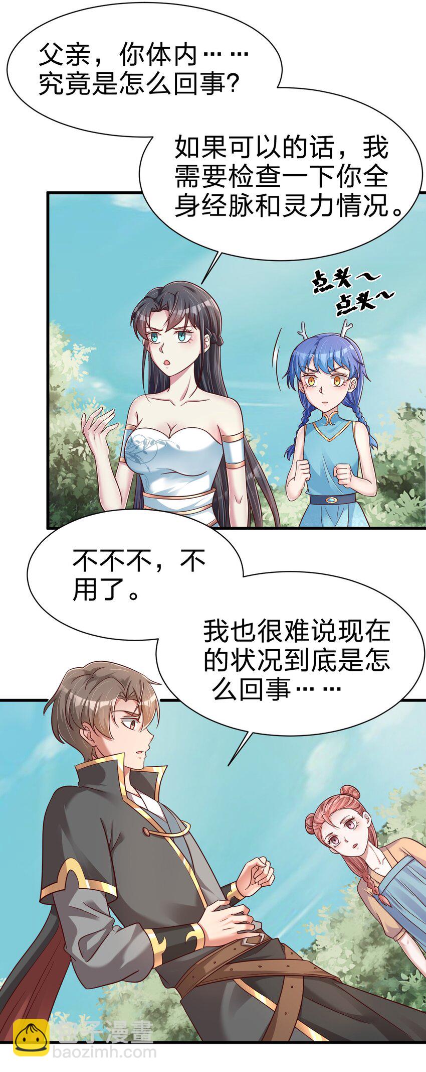 109 共存(1/2)-第110话