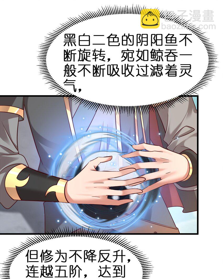 109 共存(1/2)-第110话