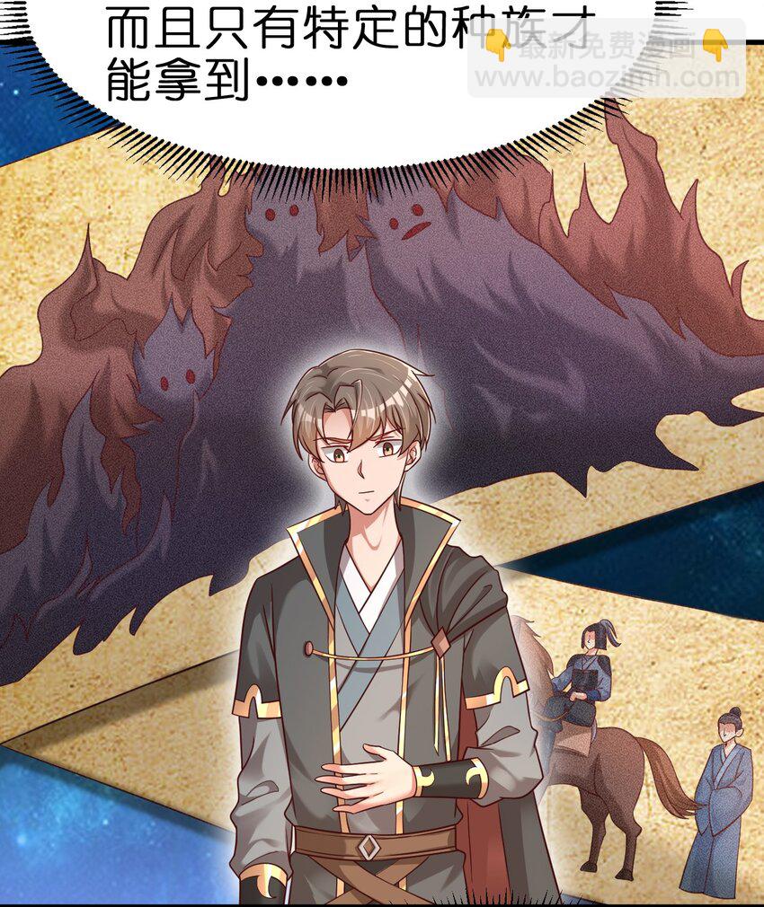 109 共存(1/2)-第110话