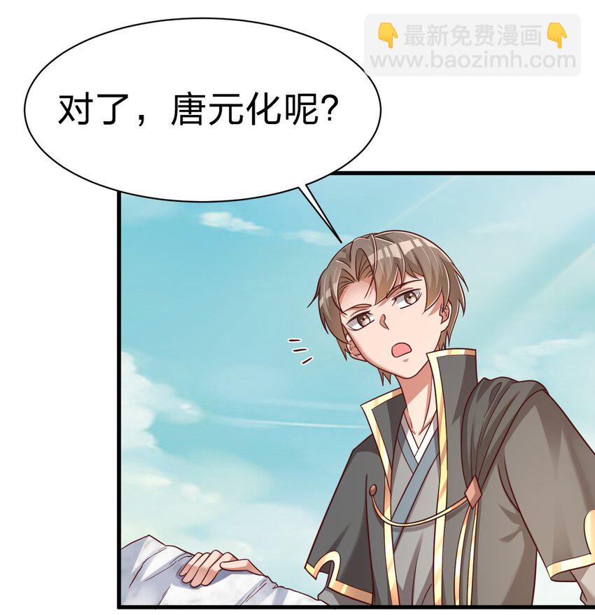 109 共存(1/2)-第110话