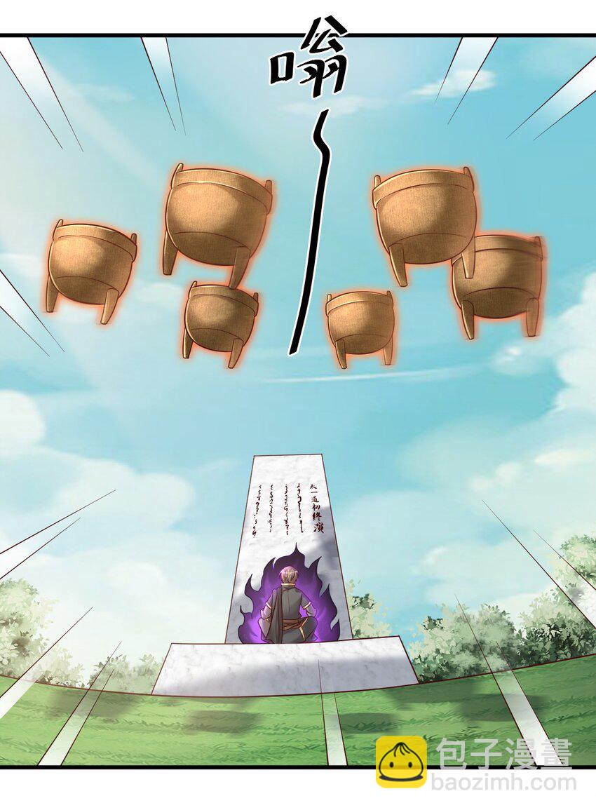 109 共存(1/2)-第110话