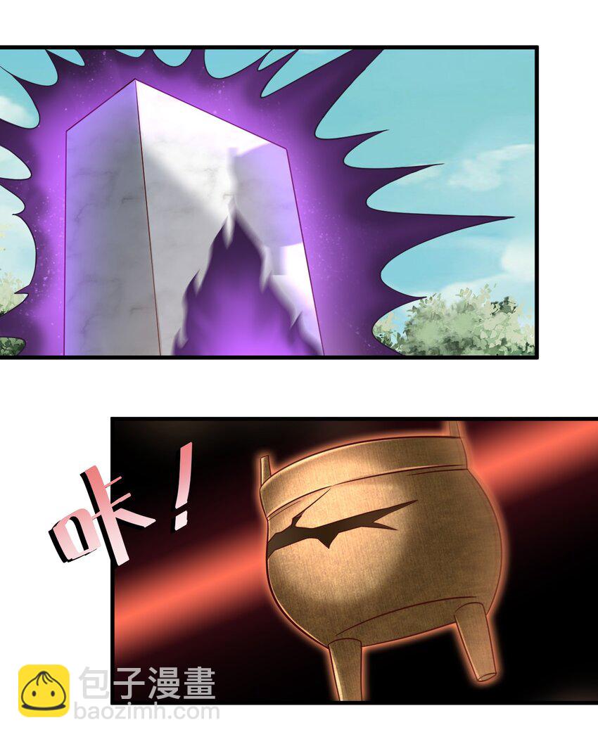 109 共存(1/2)-第110话