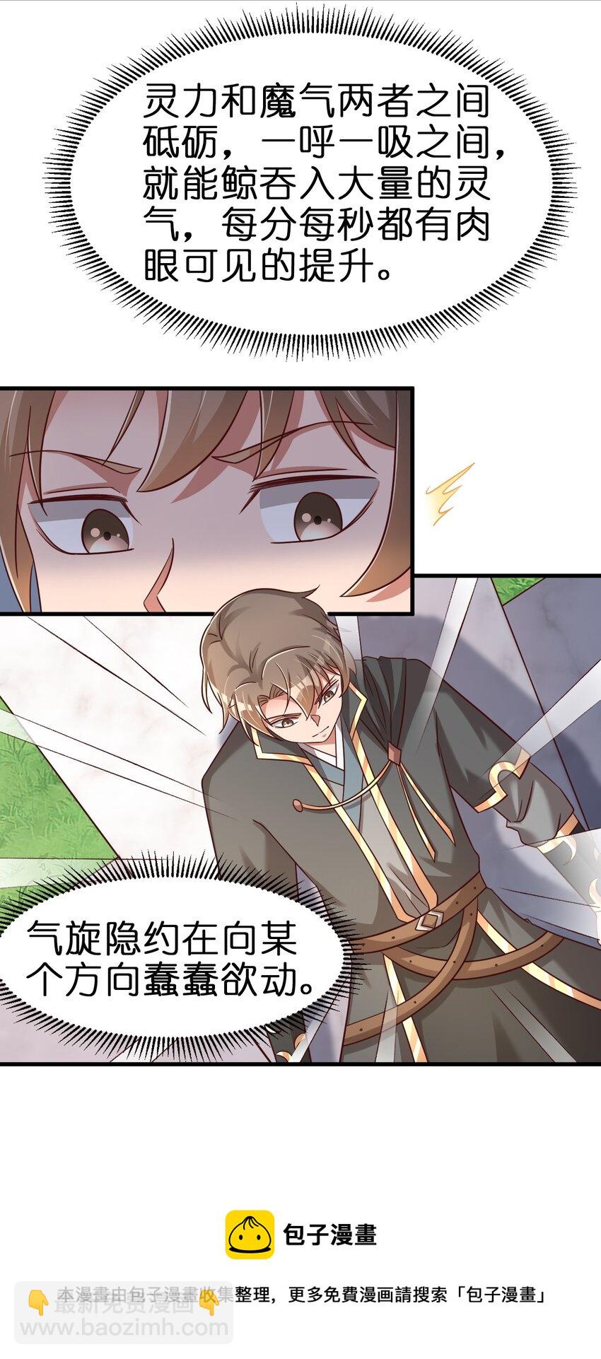 109 共存(1/2)-第110话