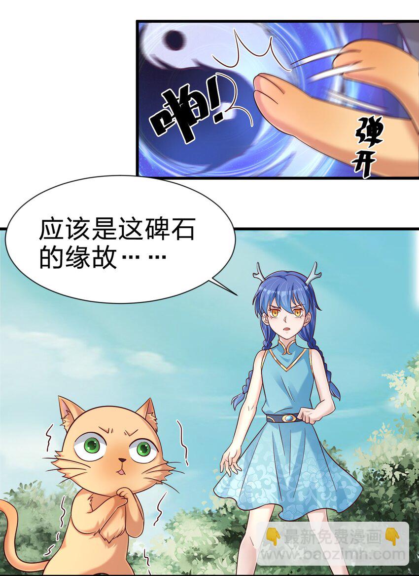 109 共存(1/2)-第110话