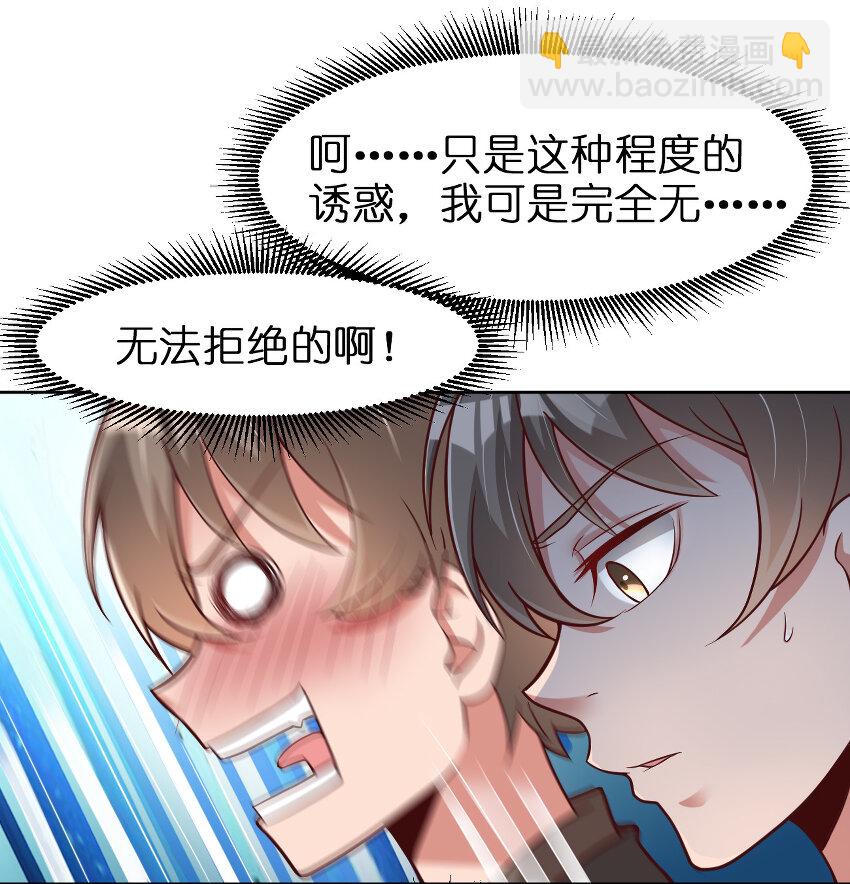 012 也许我来的不是时候-第12话