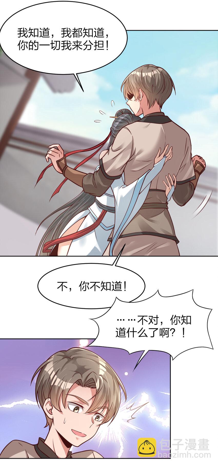 012 也许我来的不是时候-第12话