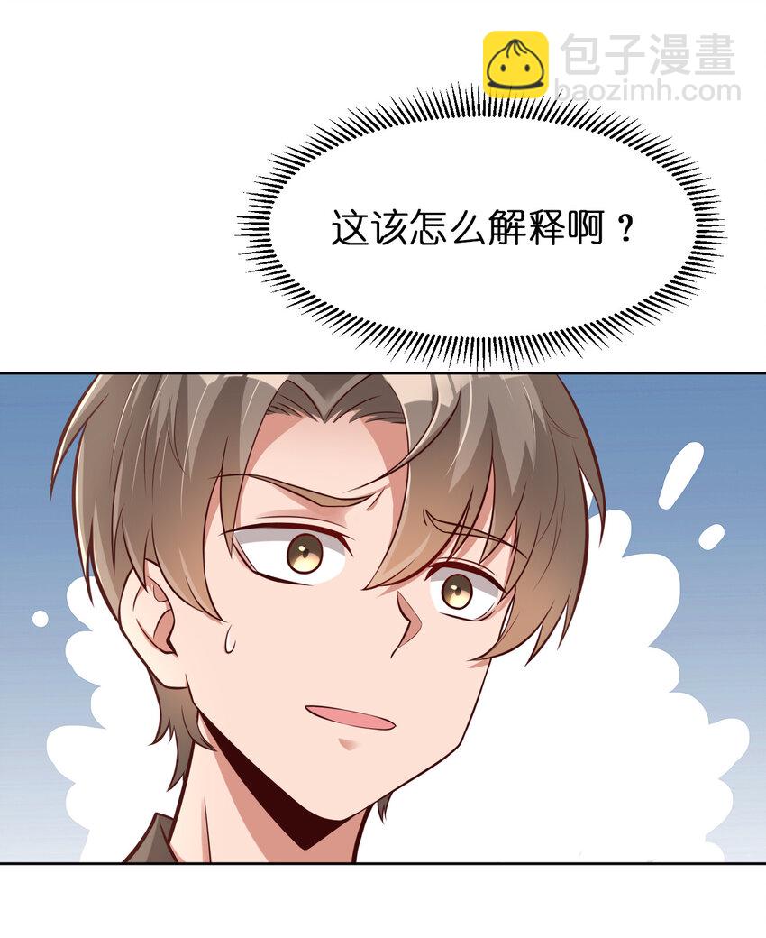 012 也许我来的不是时候-第12话