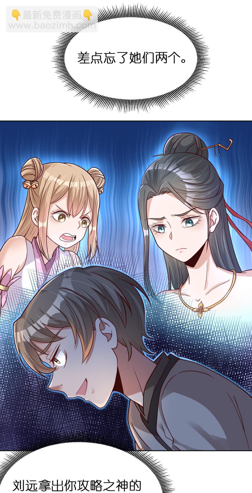 012 也许我来的不是时候-第12话