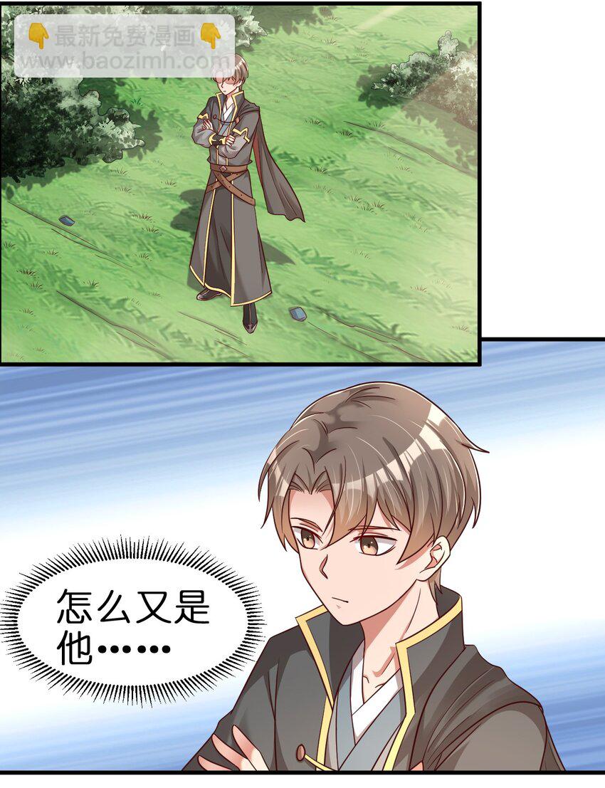 111 那个妻妾成群的人(1/2)-第112话