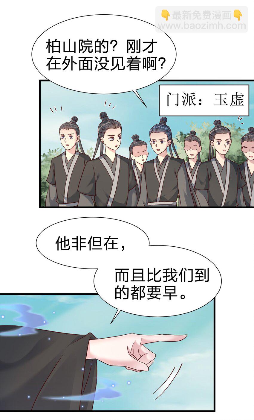 111 那个妻妾成群的人(1/2)-第112话