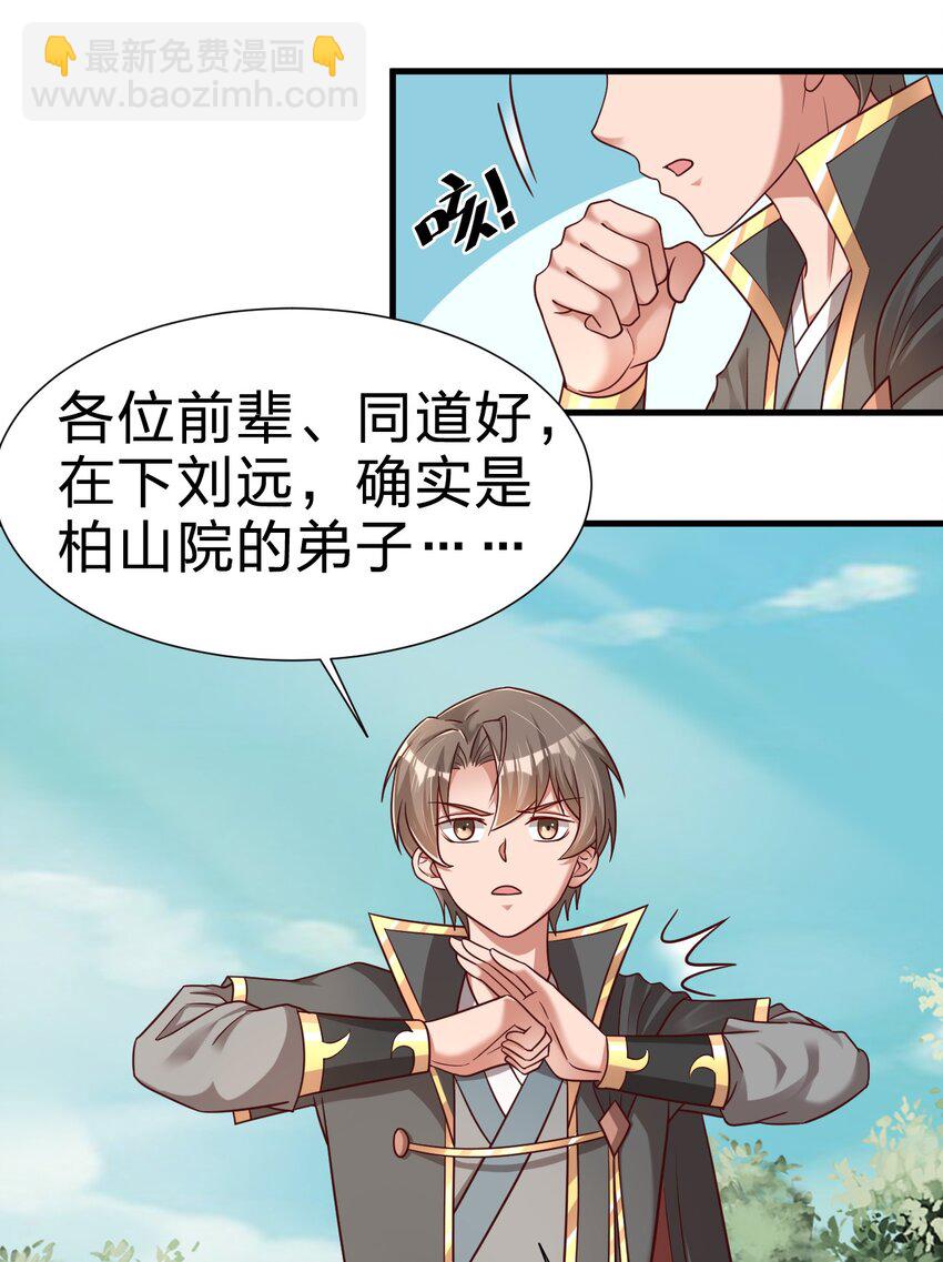 111 那个妻妾成群的人(1/2)-第112话