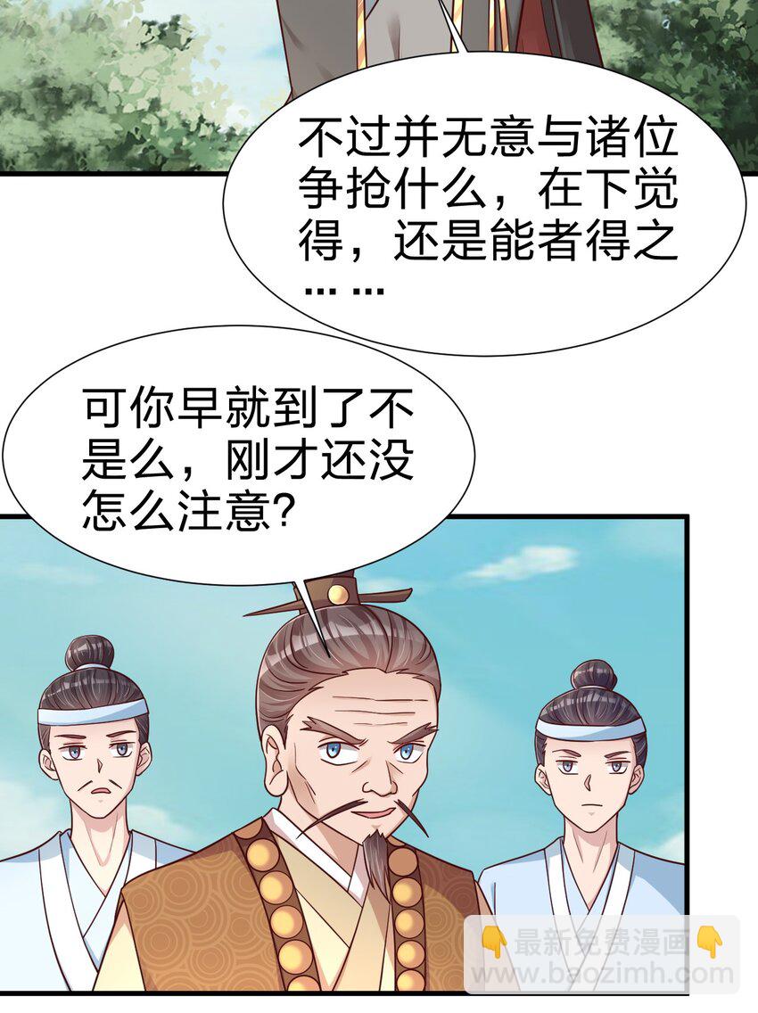 111 那个妻妾成群的人(1/2)-第112话