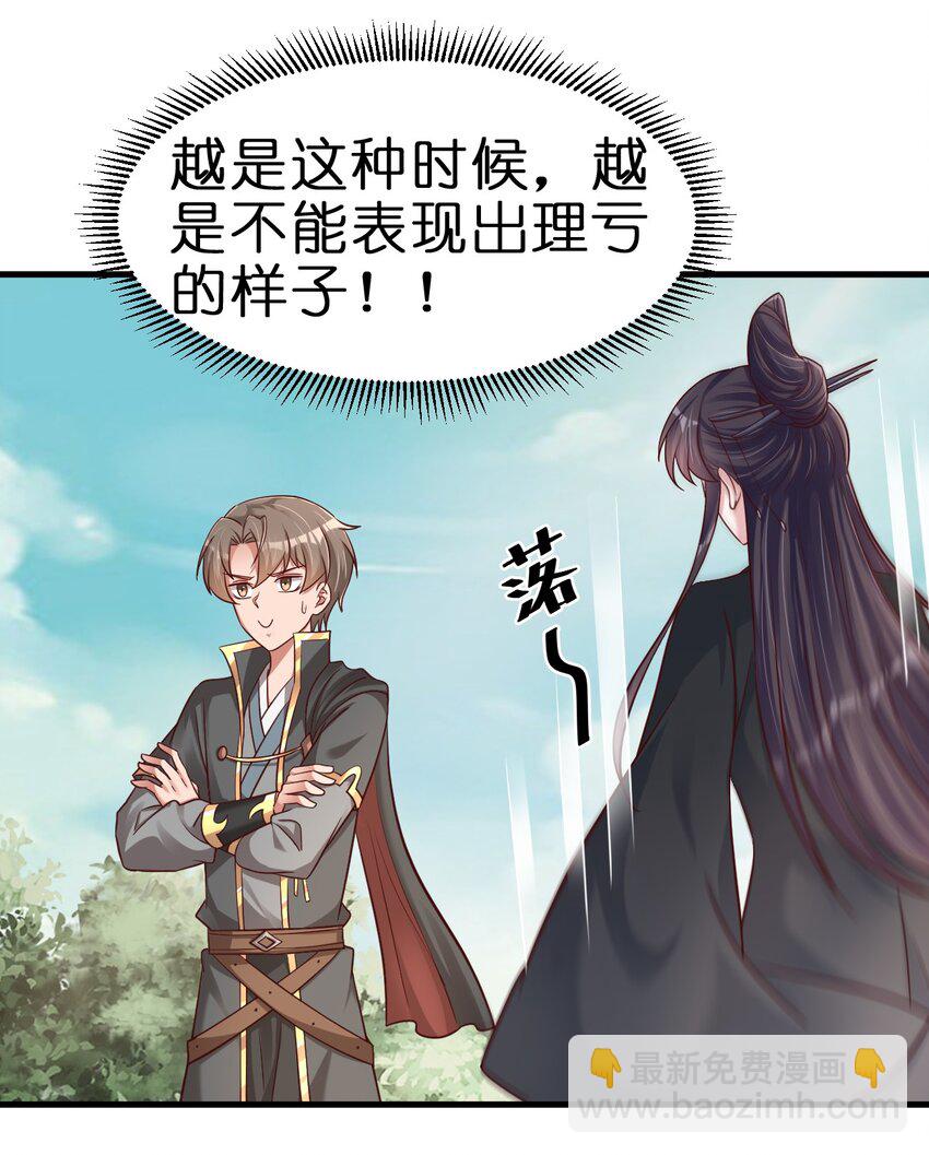 111 那个妻妾成群的人(1/2)-第112话