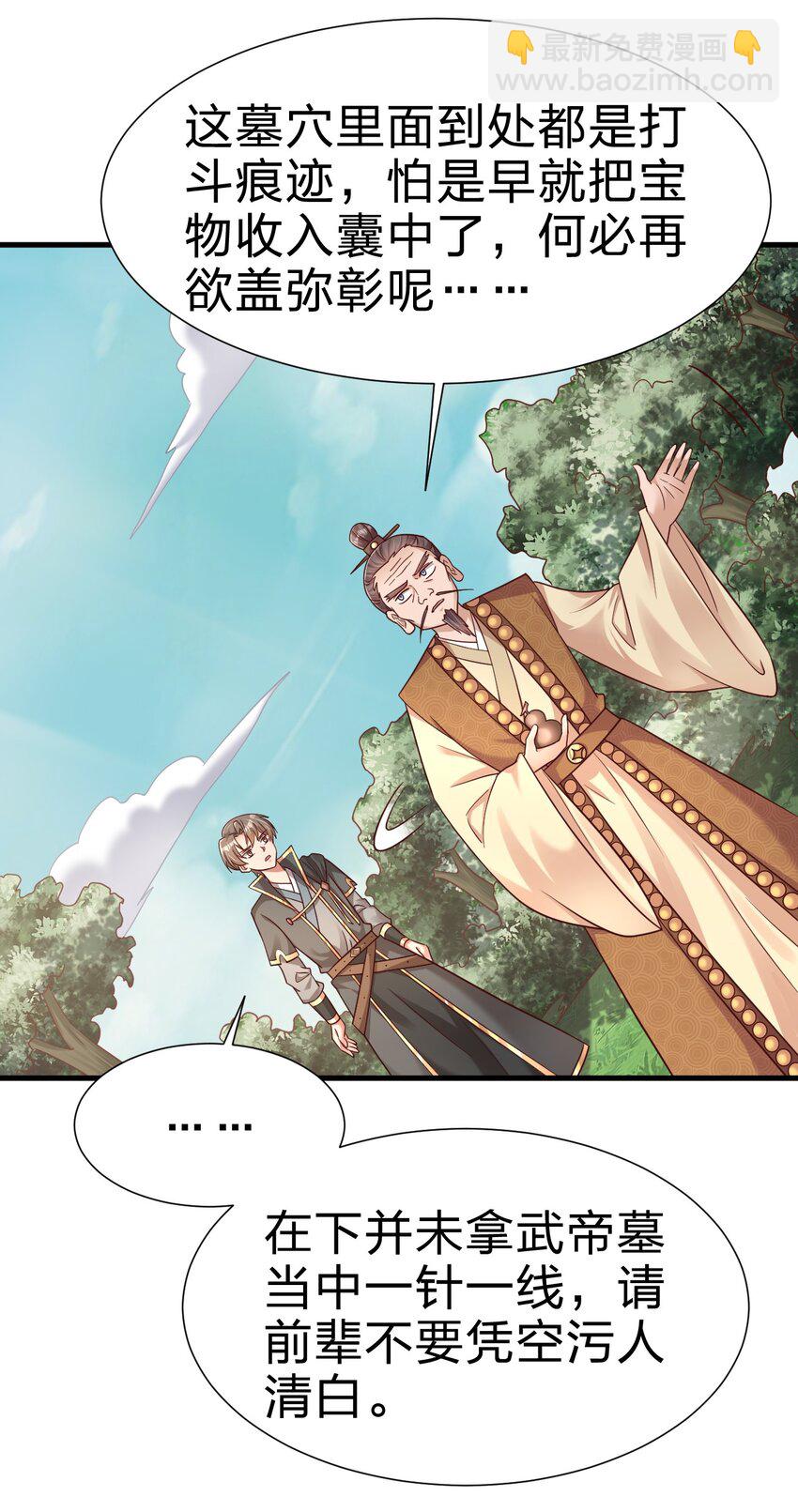 111 那个妻妾成群的人(1/2)-第112话