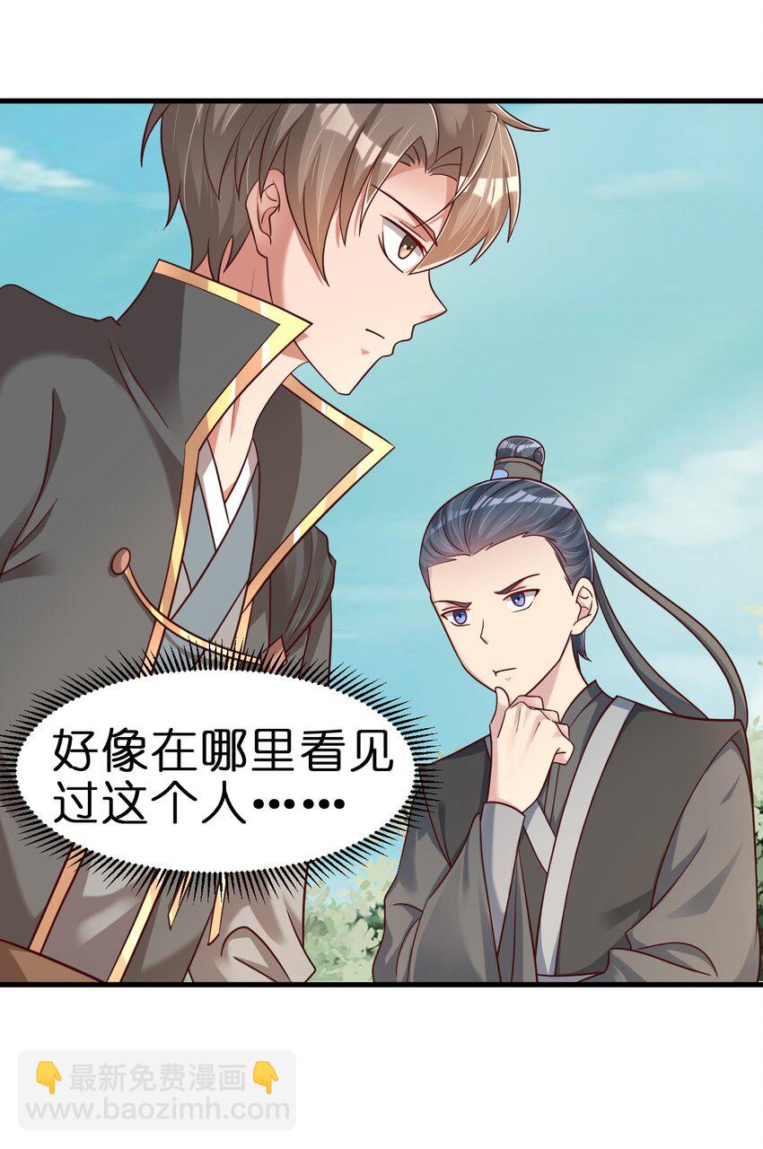 111 那个妻妾成群的人(1/2)-第112话