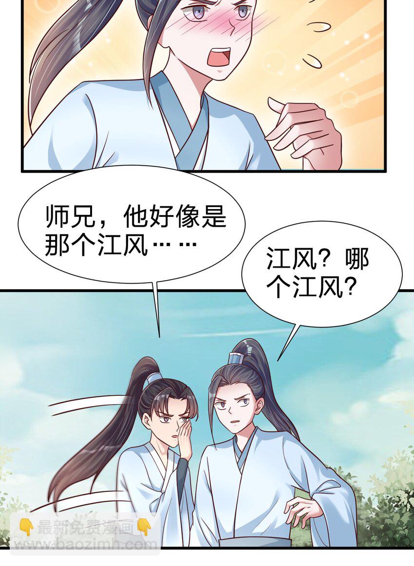 111 那个妻妾成群的人(1/2)-第112话