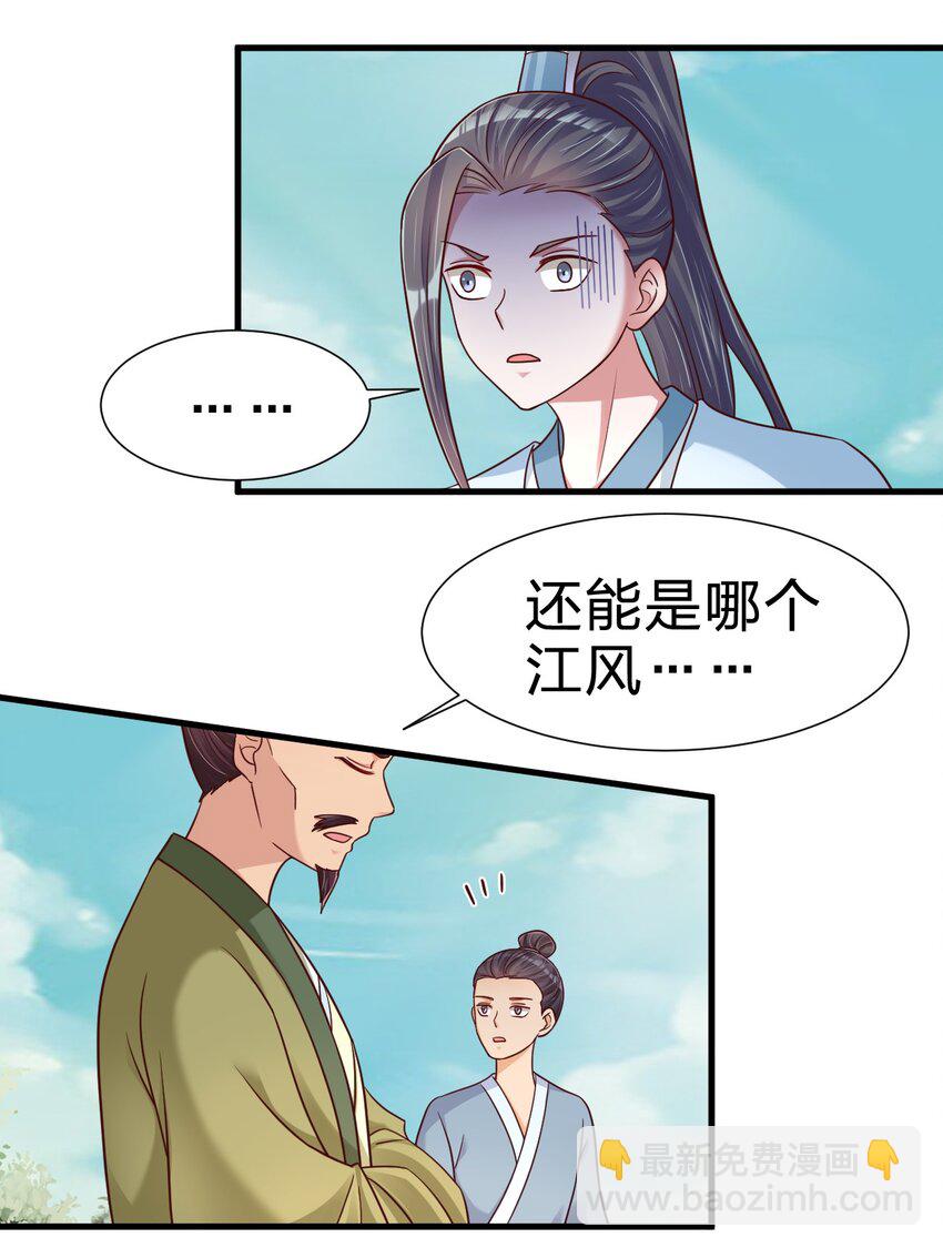 111 那个妻妾成群的人(1/2)-第112话