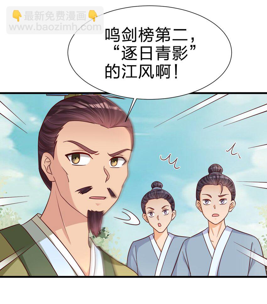 111 那个妻妾成群的人(1/2)-第112话