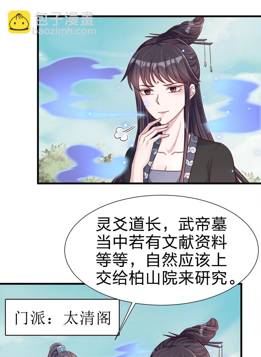 好感度刷滿之後 - 111 那個妻妾成羣的人(1/2) - 3