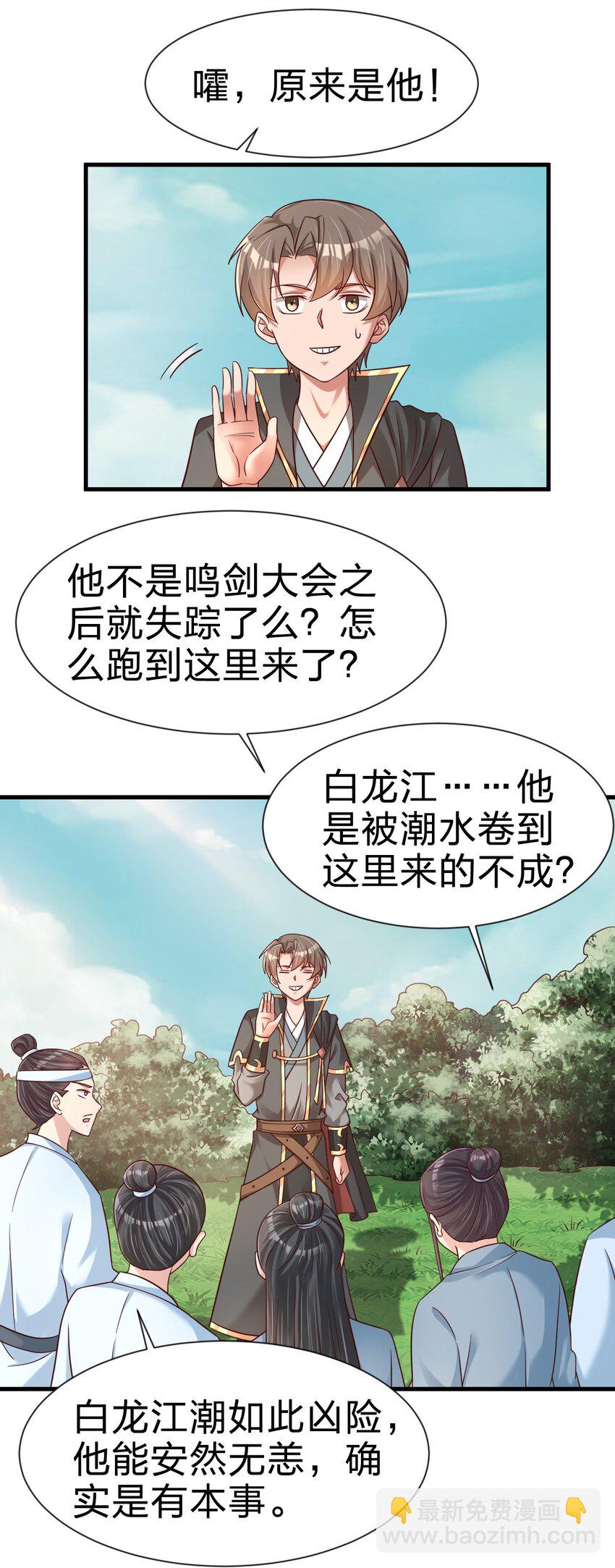 111 那个妻妾成群的人(1/2)-第112话