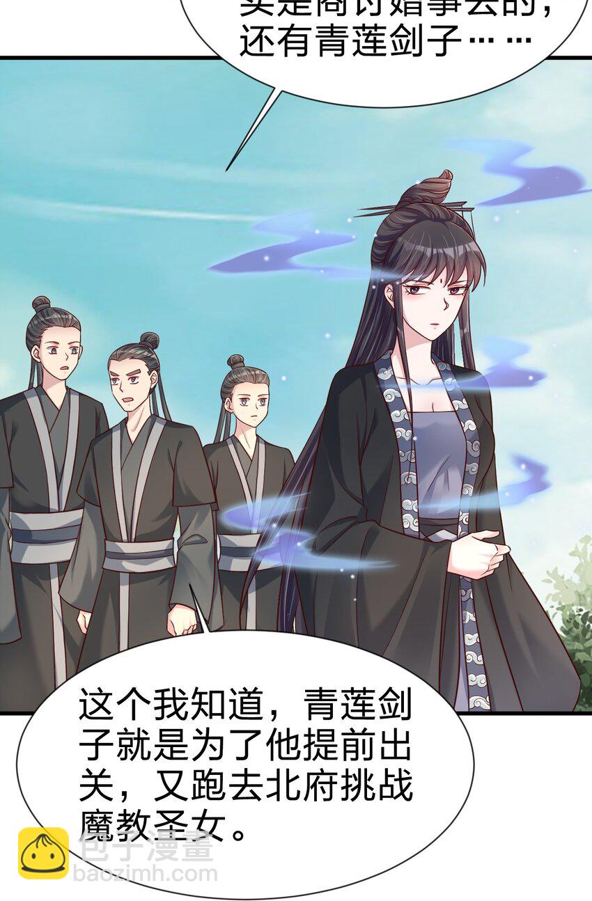 111 那个妻妾成群的人(1/2)-第112话