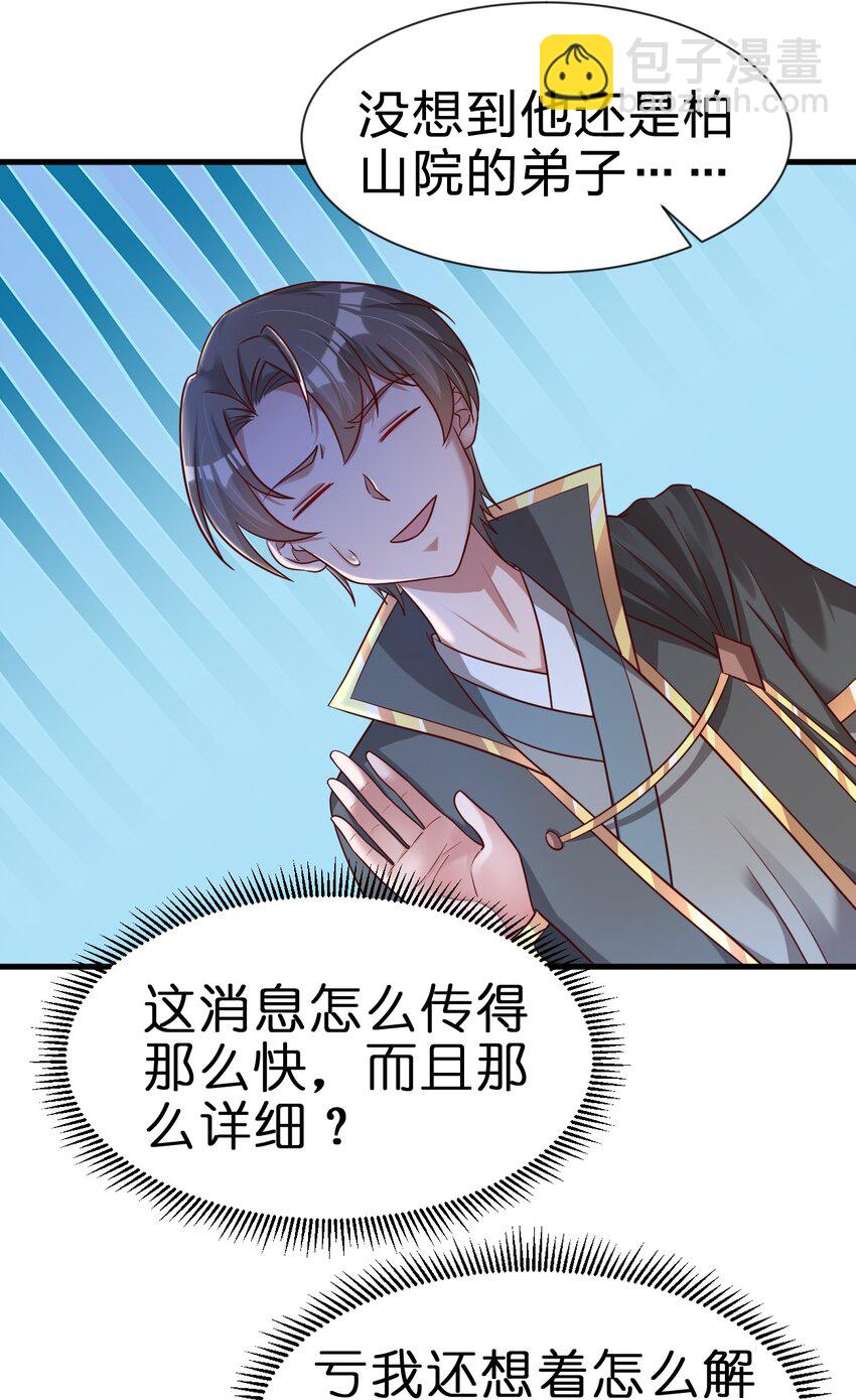 111 那个妻妾成群的人(1/2)-第112话