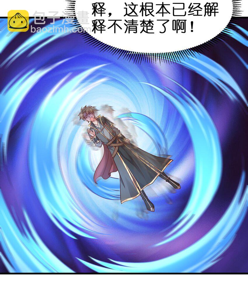 111 那个妻妾成群的人(1/2)-第112话