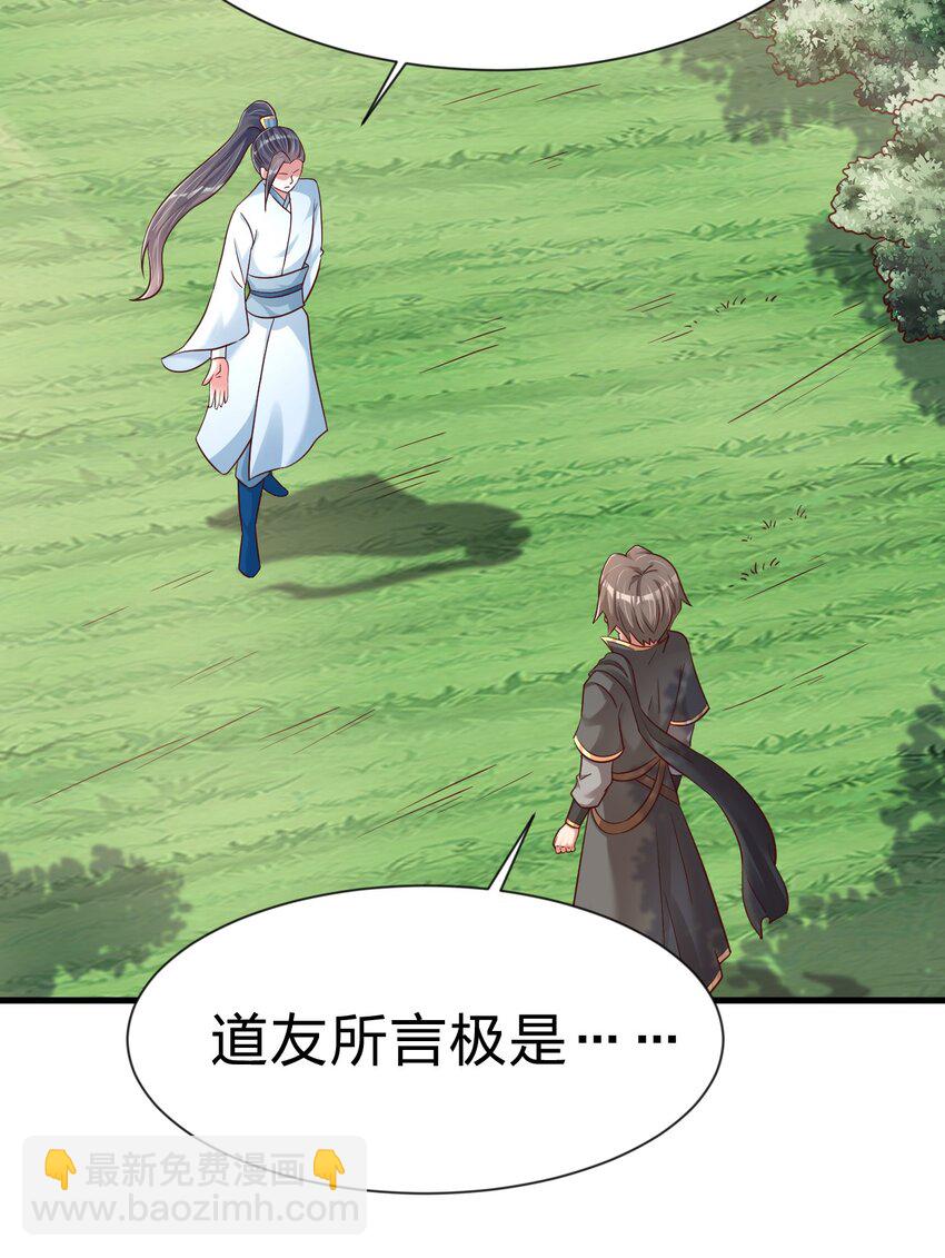 111 那个妻妾成群的人(1/2)-第112话