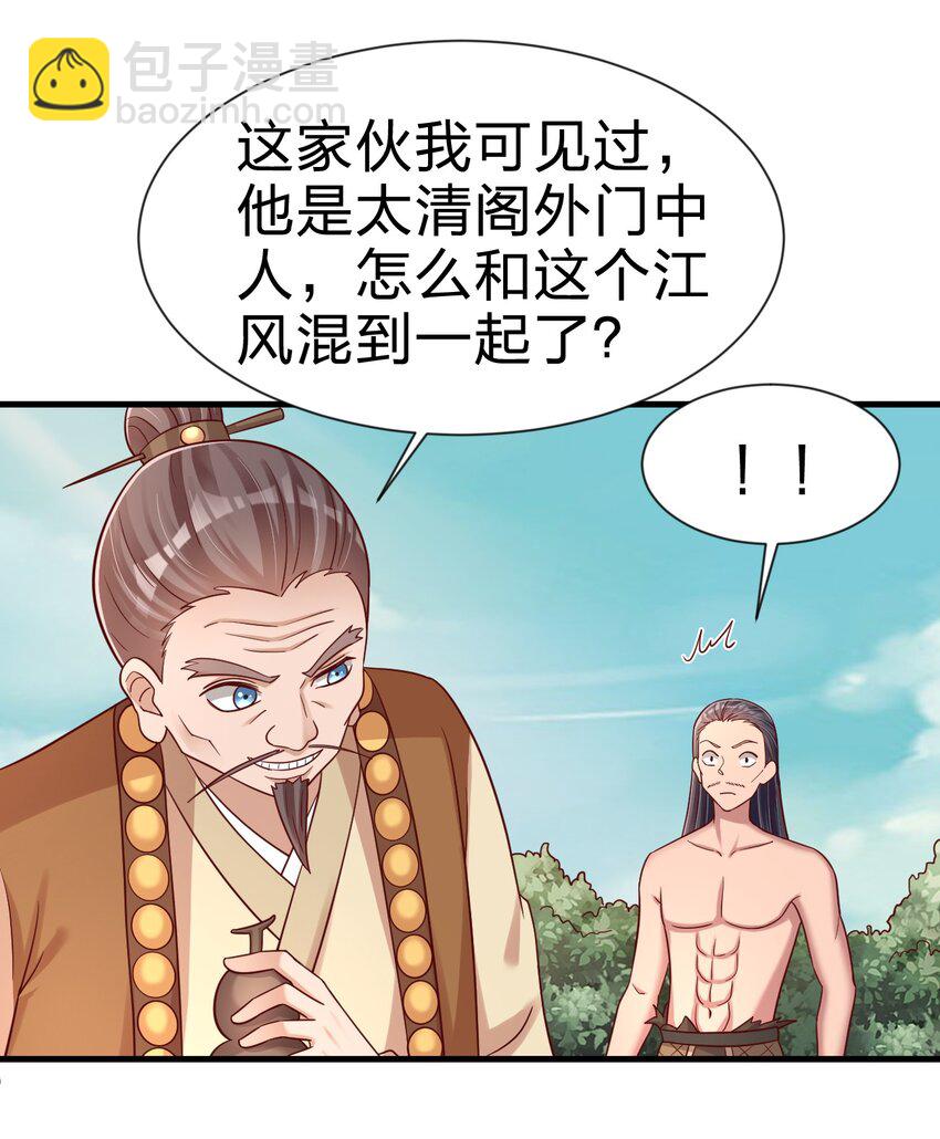 111 那个妻妾成群的人(1/2)-第112话