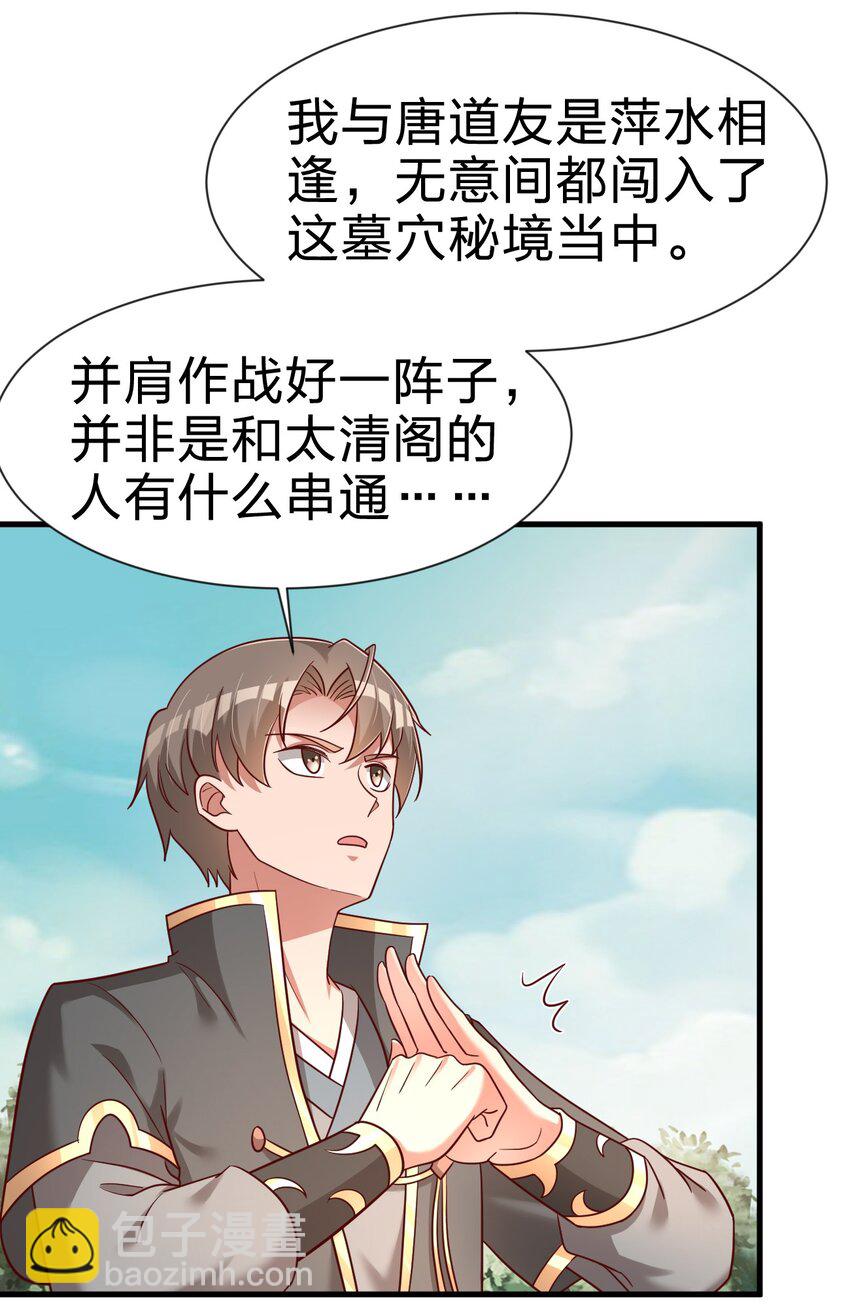 111 那个妻妾成群的人(1/2)-第112话