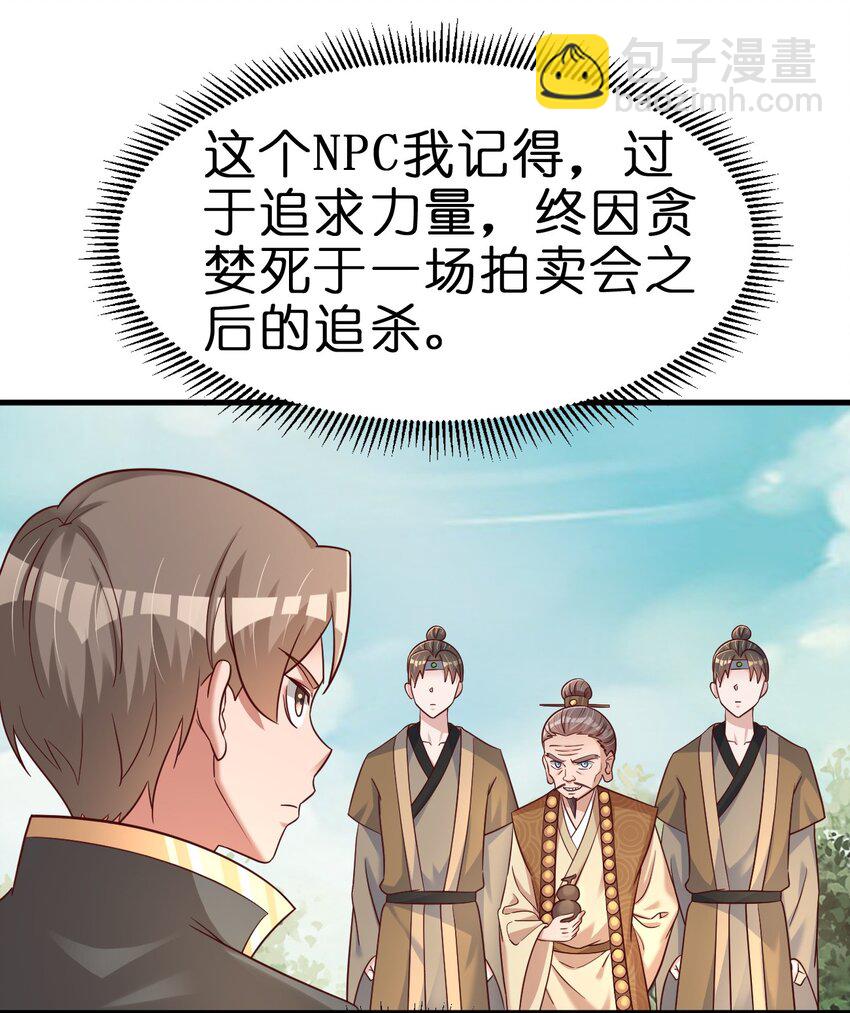 111 那个妻妾成群的人(1/2)-第112话