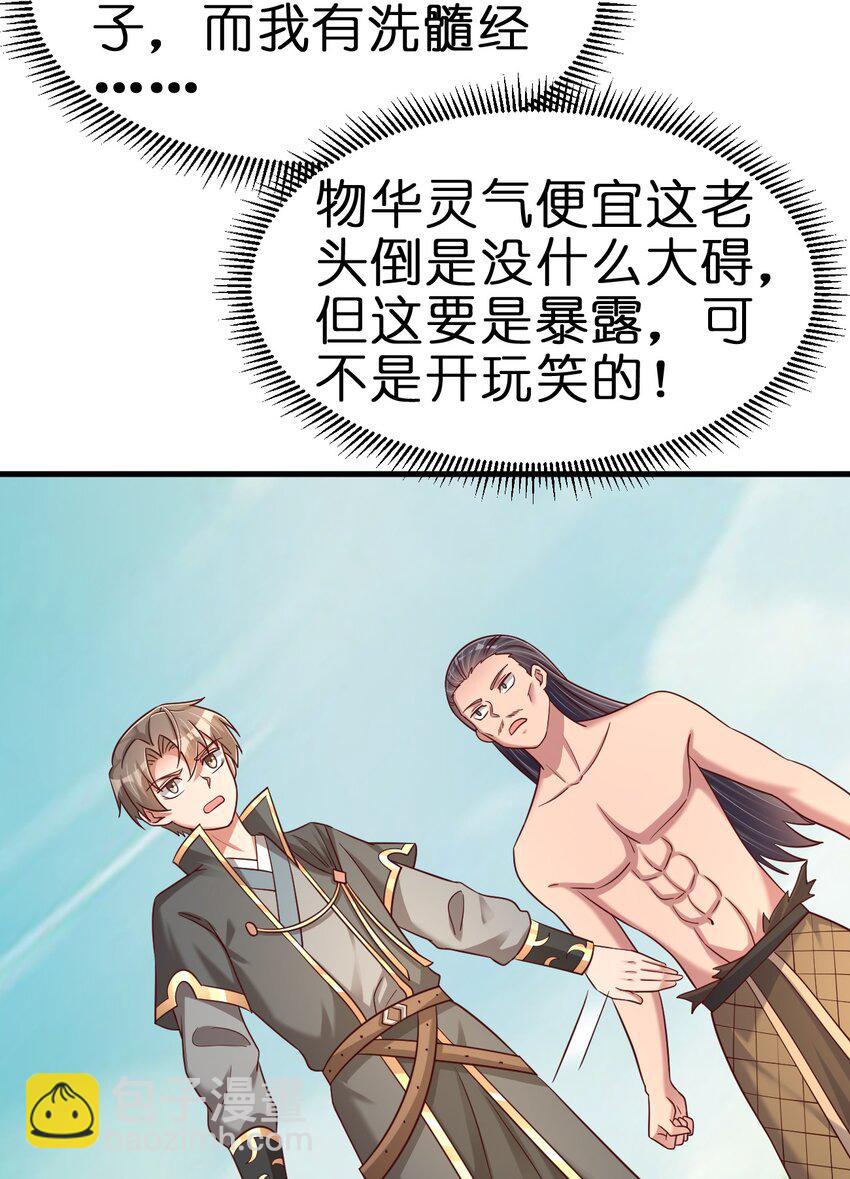 111 那个妻妾成群的人(1/2)-第112话