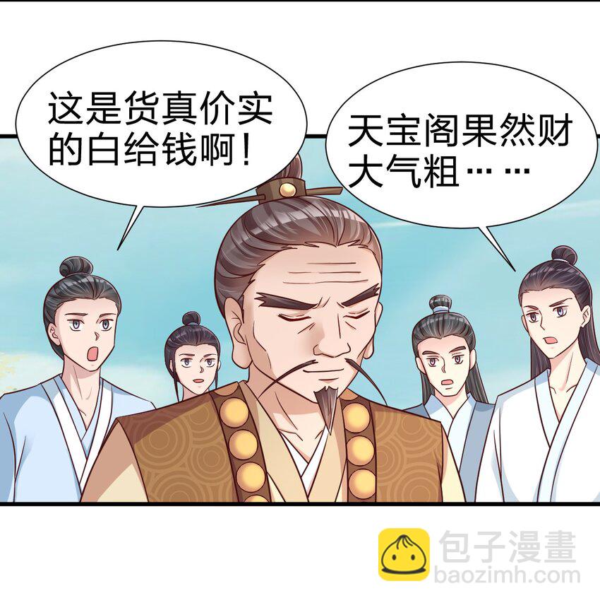 111 那个妻妾成群的人(1/2)-第112话